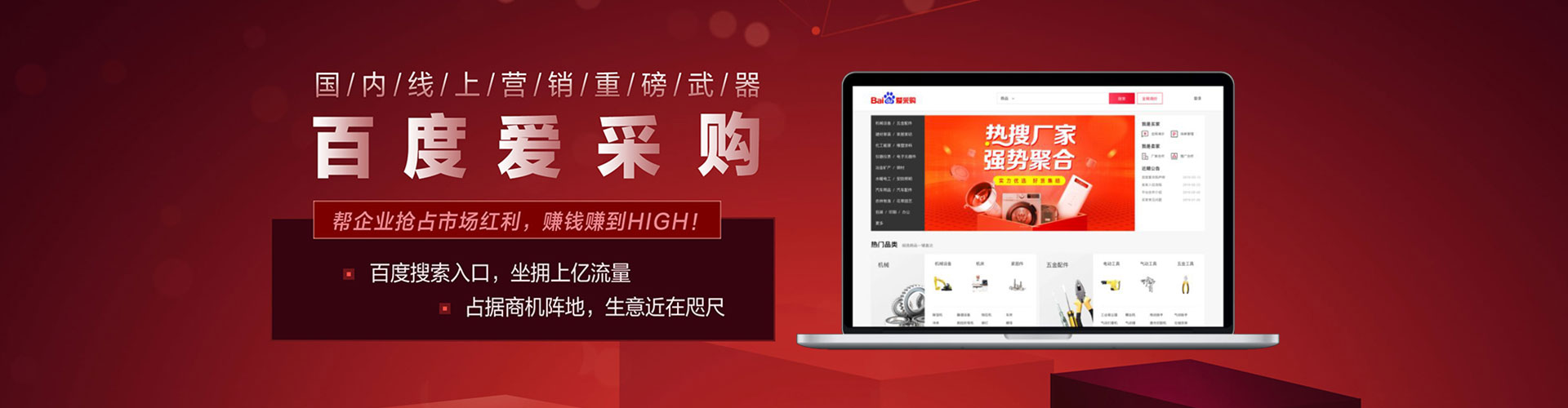 信都百度推广